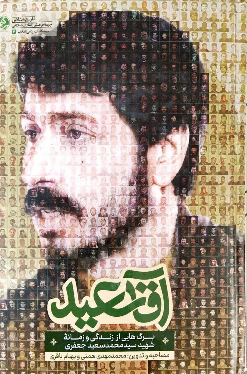 کرمانشاه؛ سرزمین دلاورمردیهای ماندگار/ ۶ کتاب که حماسه غرب را روایت میکنند