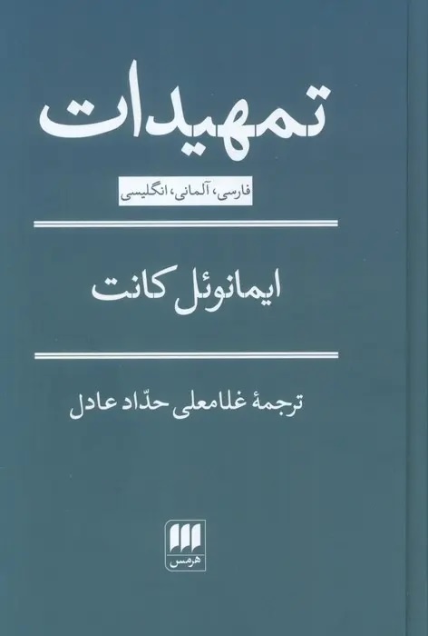 نقطه عطف تاریخ اندیشه مدرن