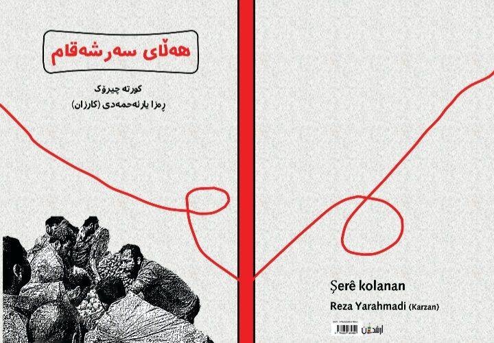 کتاب؛ یار بی‌منت روزهای پرالتهاب