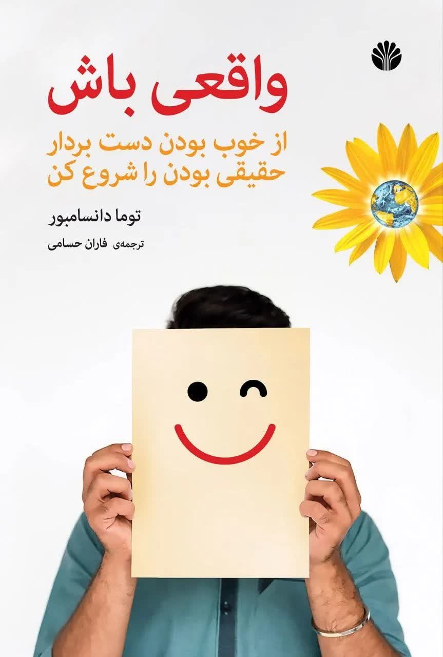 کتابهای پیشنهادی اهل ادب و قلم خراسان برای مطالعه در نوروز