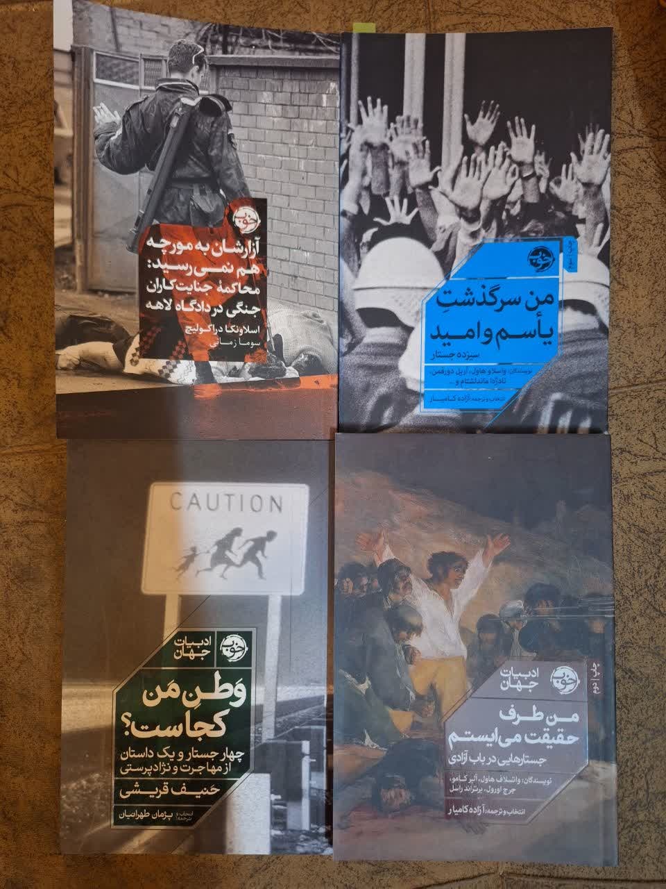 کتابهای پیشنهادی اهل ادب و قلم خراسان برای مطالعه در نوروز