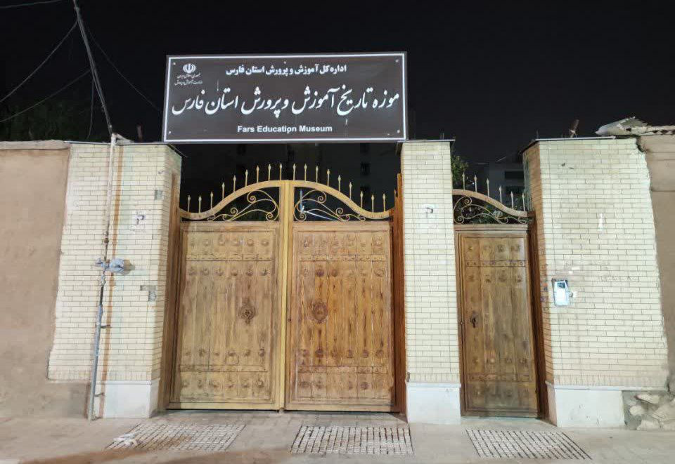 گنجینه تاریخ آموزش و پرورش فارس هدف قرار گرفت
