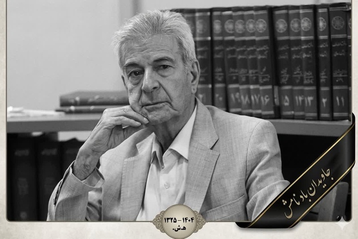 دکتر دادبه؛ پلی استوار میان فلسفه، حکمت اسلامی و شعر ناب فارسی بنا نهاد