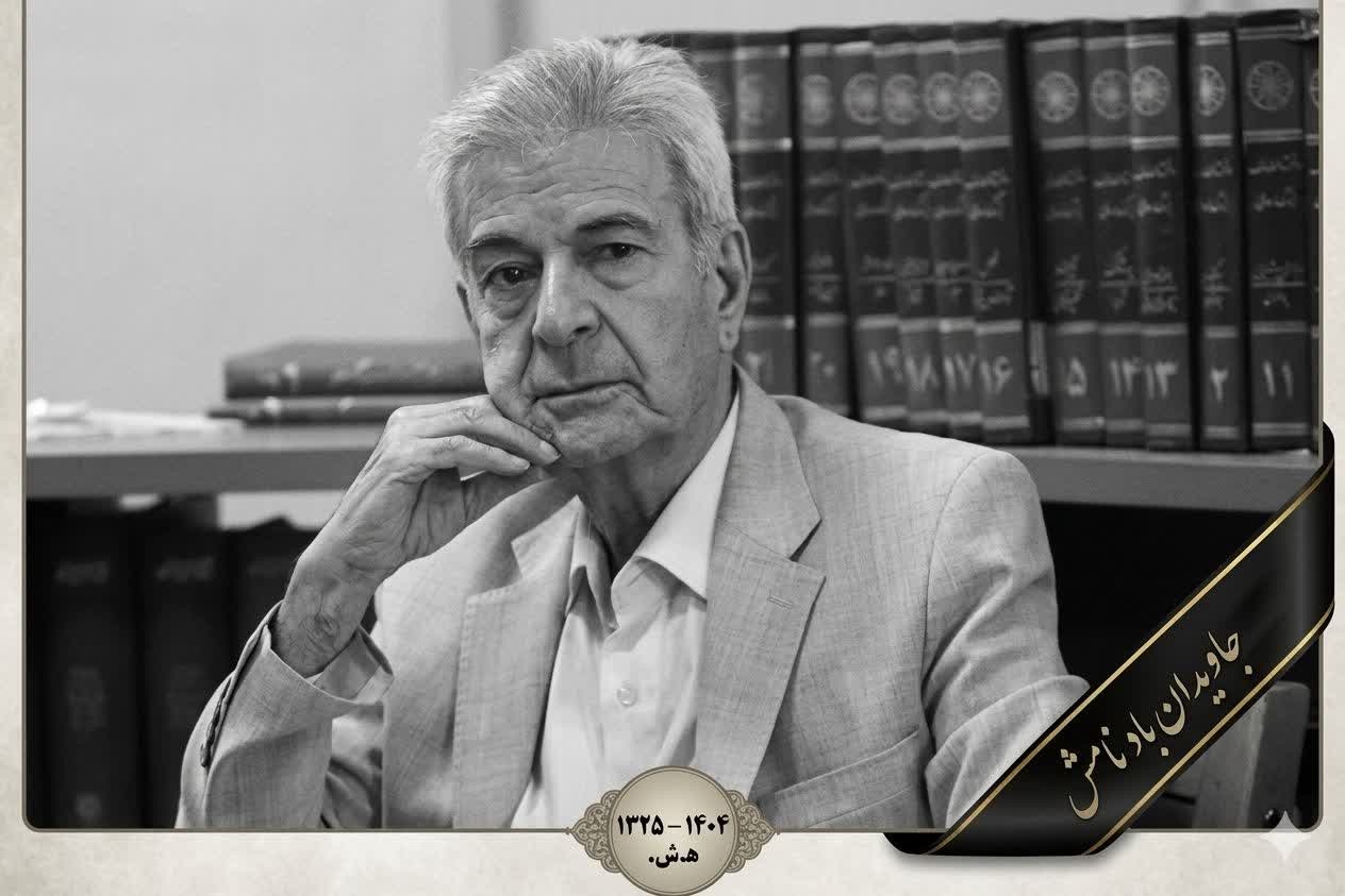 دکتر دادبه؛ پلی استوار میان فلسفه، حکمت اسلامی و شعر ناب فارسی بنا نهاد