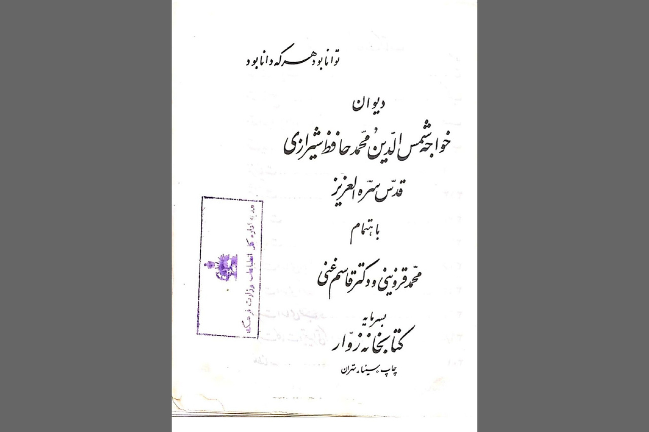 قاسم غنی؛ طبیب جان و کالبدشکاف سیاست و فرهنگ