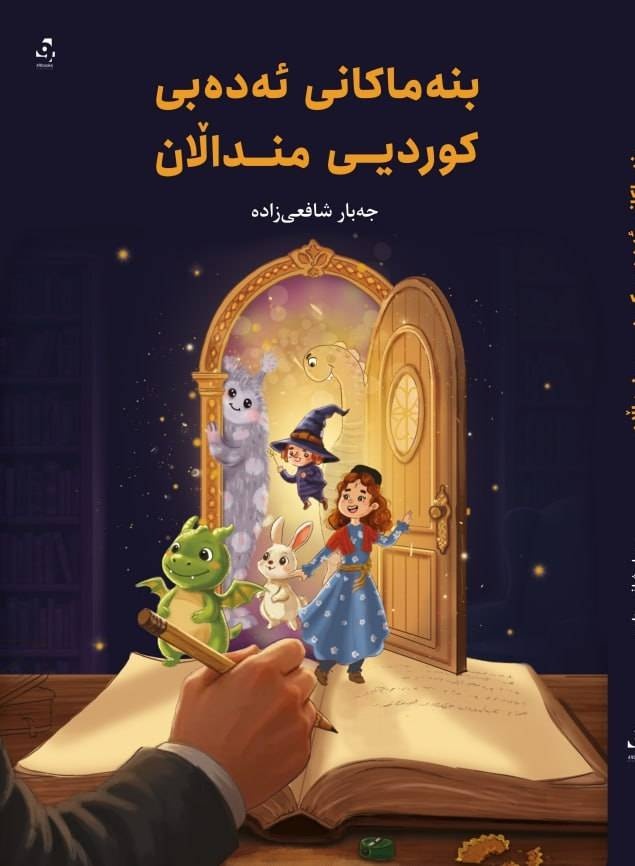 کتاب، شمعی لرزان در تاریکی/ روایت یک نویسنده از نقش ادبیات در روزهای پرالتهاب