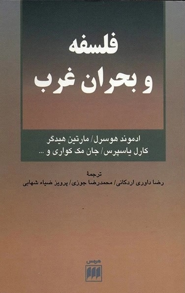 الزامات فلسفی نبردهای تمدنی