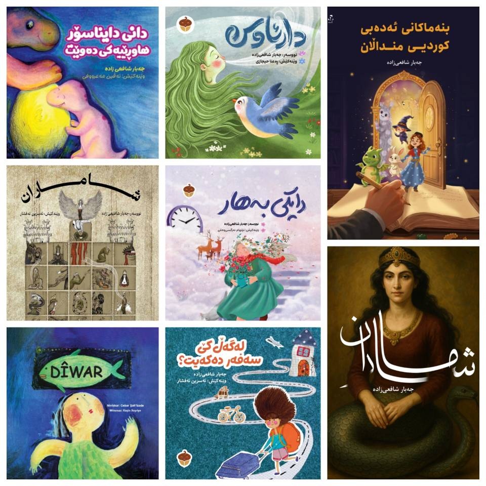 ۸ اثر از نویسنده کردستانی در یک انتشارات بینالمللی منتشر شد