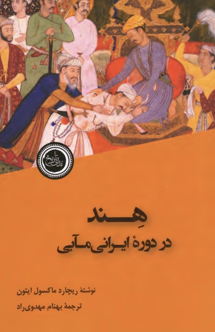 ظهور هند به عنوان قدرت صنعتی جهان