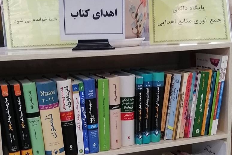 ۴۰ جلد کتاب مرجع پزشکی به کتابخانه مرکزی بجنورد اهدا شد