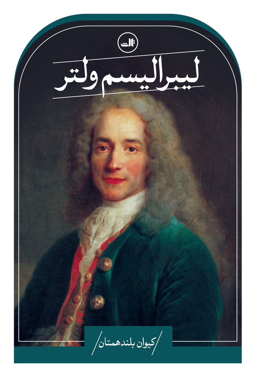 اندیشیدن در کوچه‌‎وبازار