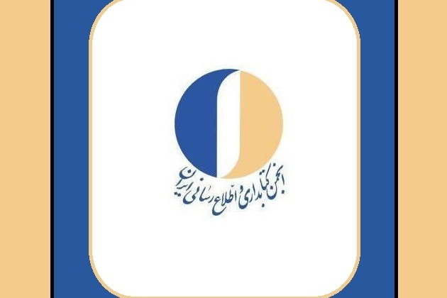 انجمن کتابداری و اطلاع‌رسانی ایران تعرض آمریکا و رژیم صهیونیستی به ایران را محکوم کرد