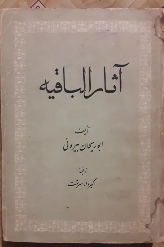 عید ورزش و تفرج