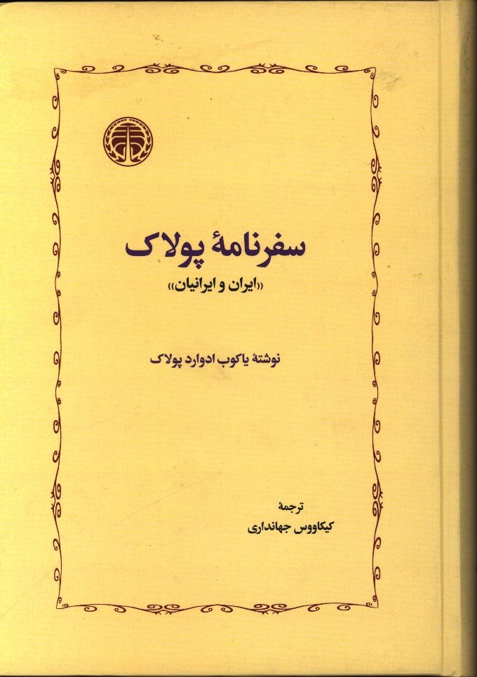 عید ورزش و تفرج