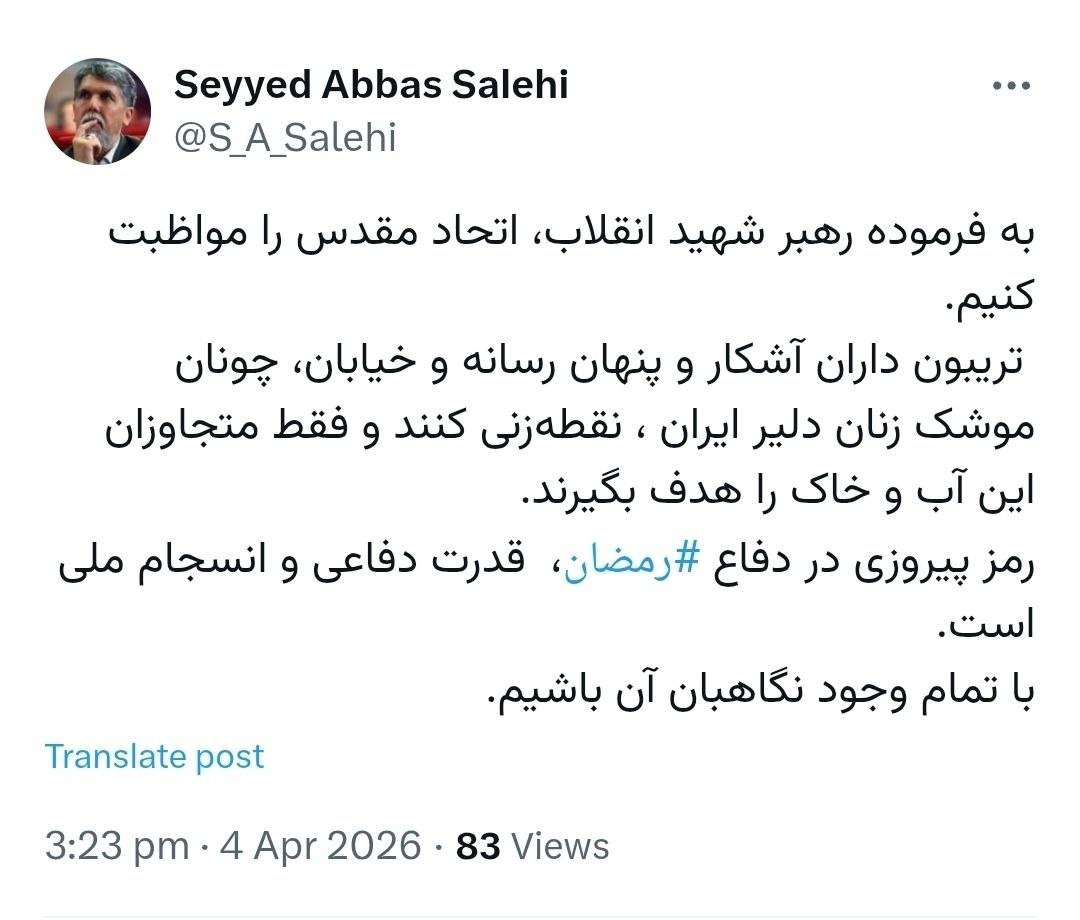 رمز پیروزی در دفاع رمضان،قدرت دفاعی و انسجام ملی است