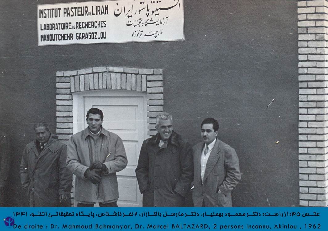 روزی روزگاری انستیتو پاستور ایران