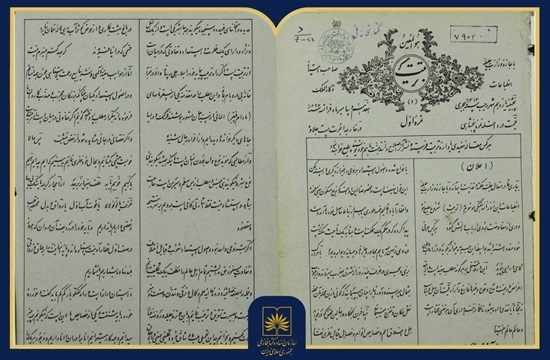 اولین روزنامه غیر دولتی ایران