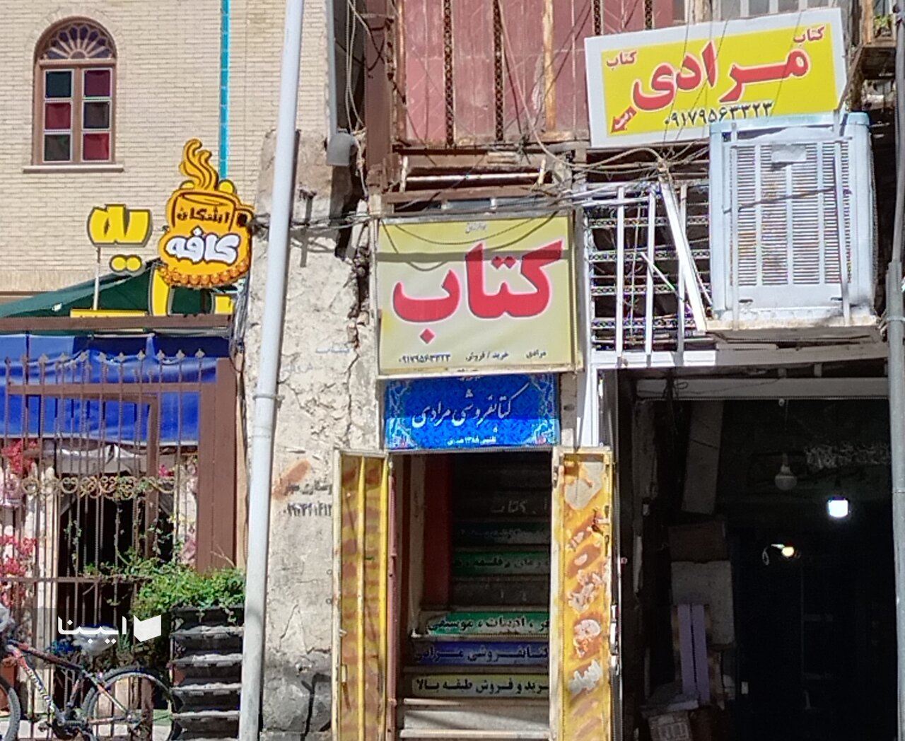 بهار در کوچه «دهنادی» نغمه کتاب سر می‌دهد/ آنجا که دست دوم‌ها ارزش پیدا می کنند