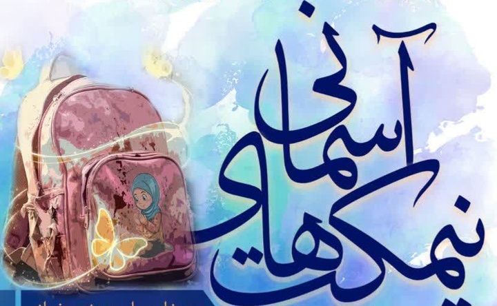 شاعران البرزی سوگوار فرشتگان میناب