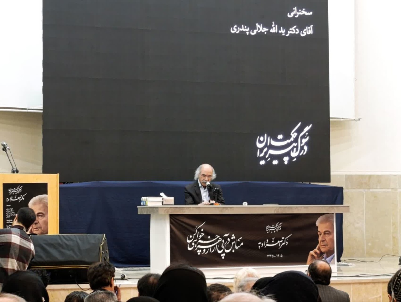 دادبه از تفسیر فلسفی حافظ تا ایراندوستی اصیل/ پژوهشگری دقیق و دانشنامهنویسی ارجمند
