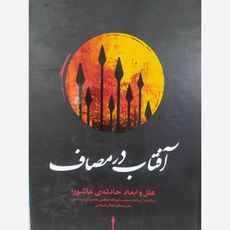 کتاب‌های رهبر کتابخوان