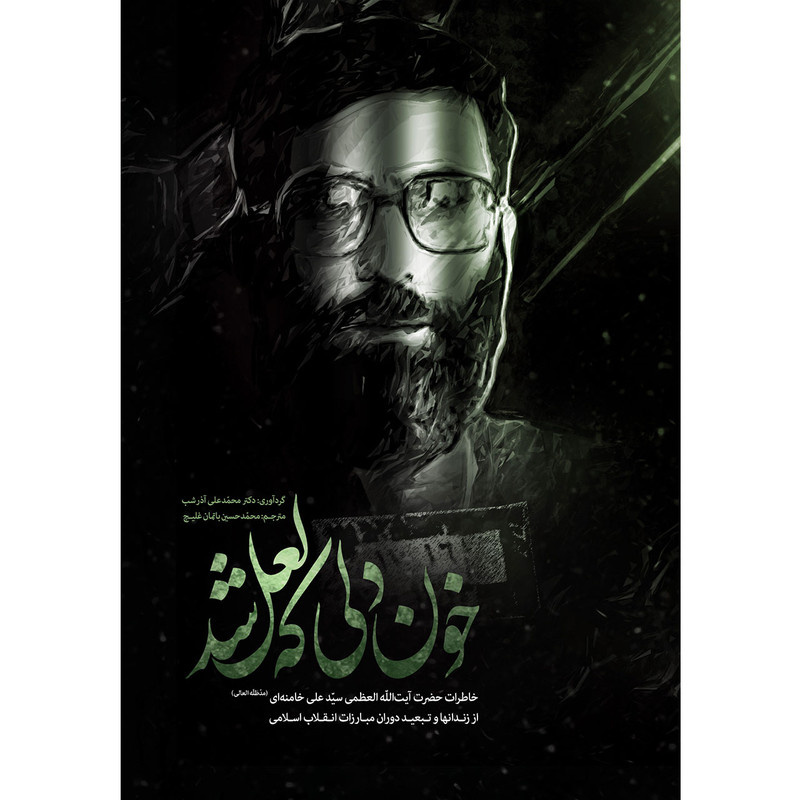 کتابهای رهبر کتابخوان