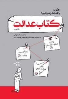 کتابهای رهبر کتابخوان