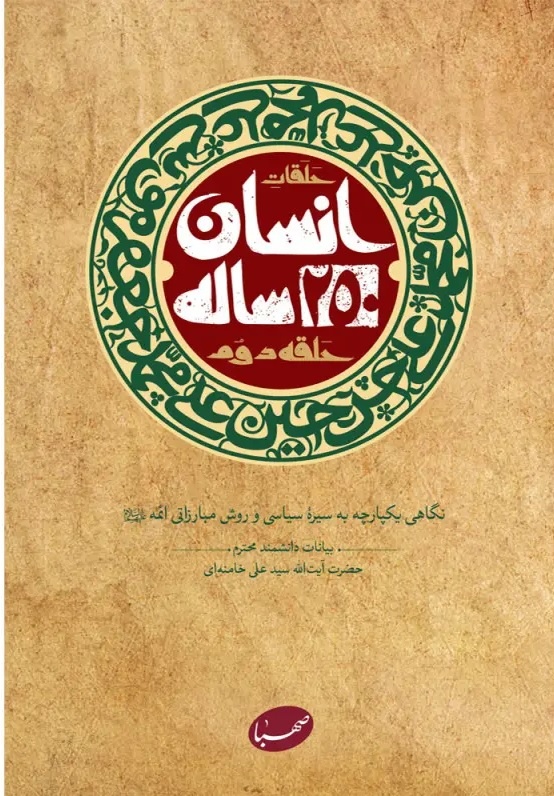 کتابهای رهبر کتابخوان