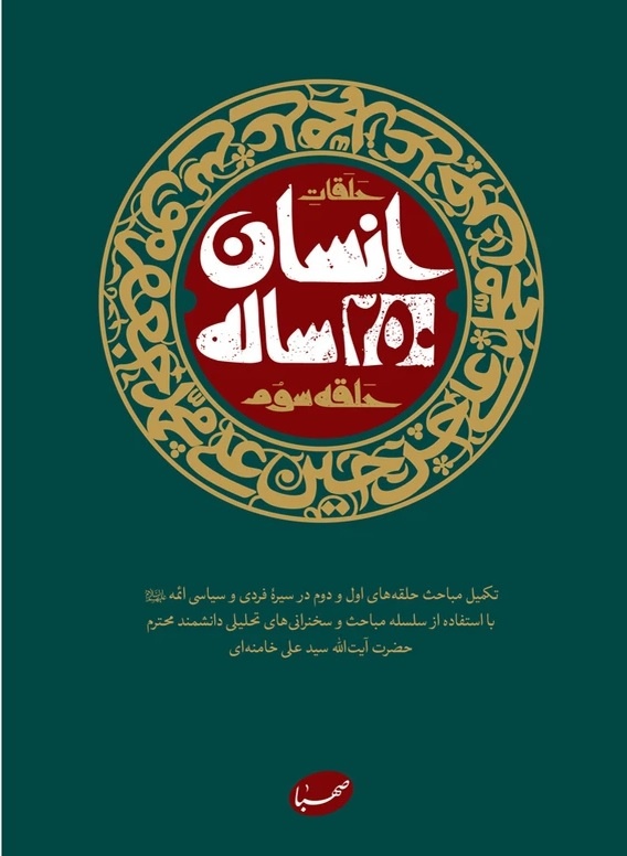 کتاب‌های رهبر کتابخوان