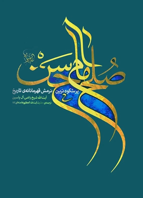 کتابهای رهبر کتابخوان