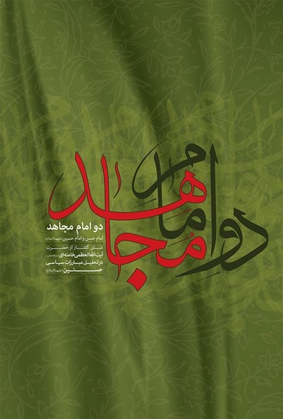 کتاب‌های رهبر کتابخوان