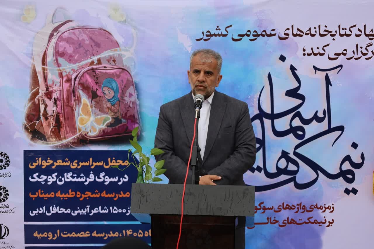 محفل شعر «نیمکت‌های آسمانی» در ارومیه برگزار شد