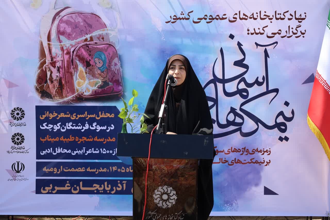 محفل شعر «نیمکت‌های آسمانی» در ارومیه برگزار شد