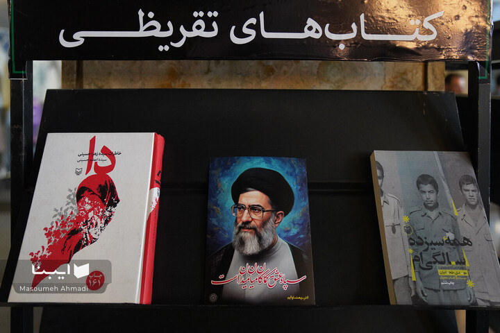 سوگ شهادت «امین ملت ایران»