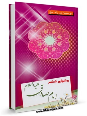 فوران انوار معرفت