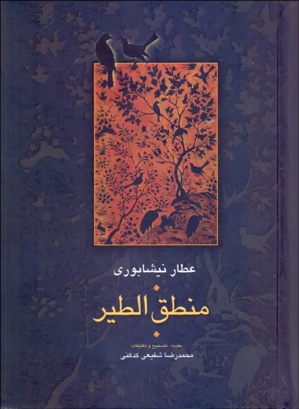 عطار؛ سیمرغ روایت‌گر در تلاقی موسیقی، شهود و تعلیم