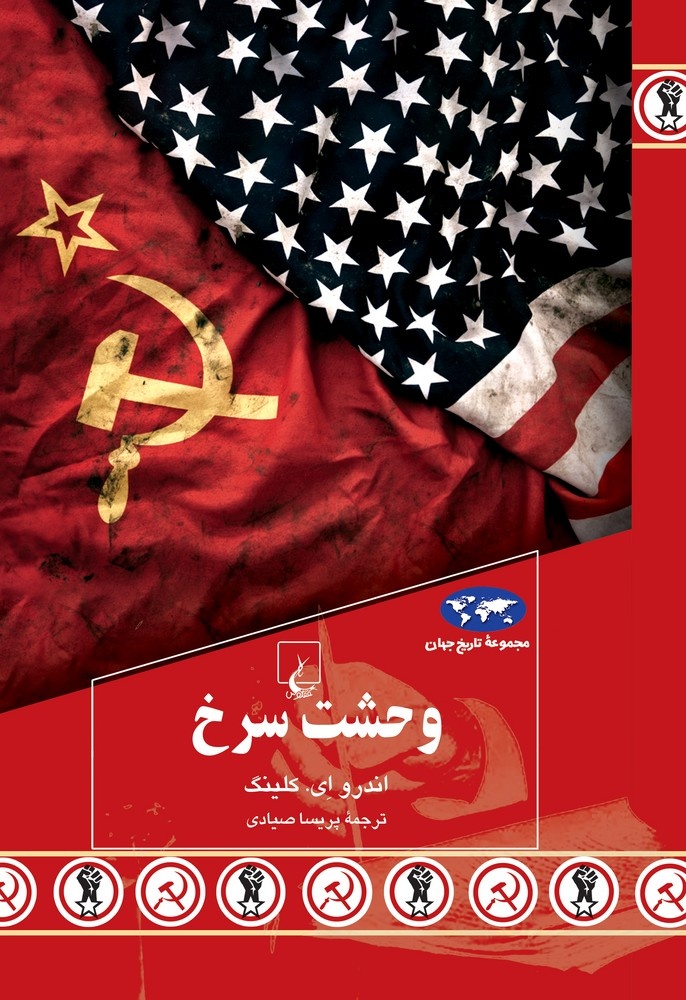 تاریخ مختصر چپهراسی