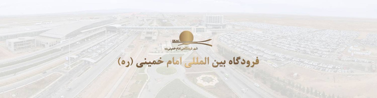 مرز صبر در سفر هوایی کجاست؟