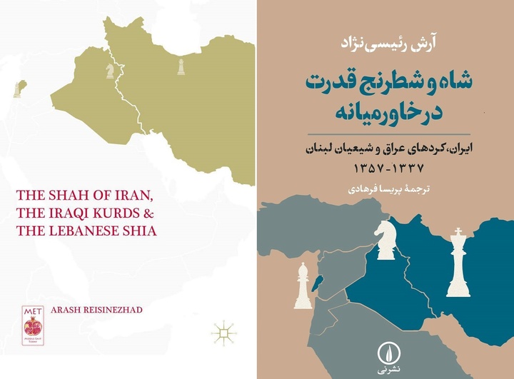 از هرات تا فاو:‌ آیا تاریخ تکرار می‌شود؟