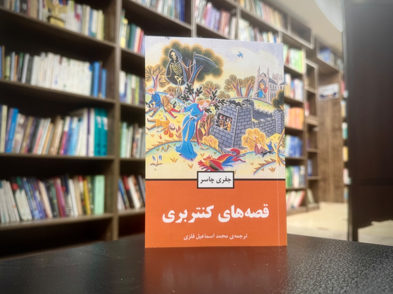 راز دوام ششصدساله کتاب چاسر چیست؟