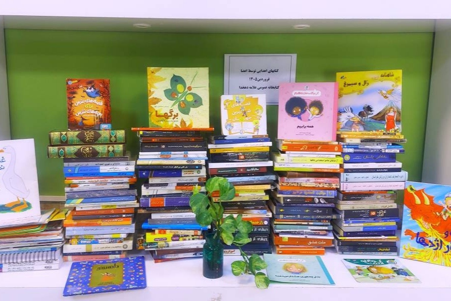 ۱۵۰ کتاب به ارزش ۵۰ میلیون تومان؛ هدیه اعضای فعال به کتابخانه علامه دهخدا