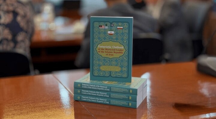 «آینده‌نگاری رهبر شهید ایران» رونمایی شد