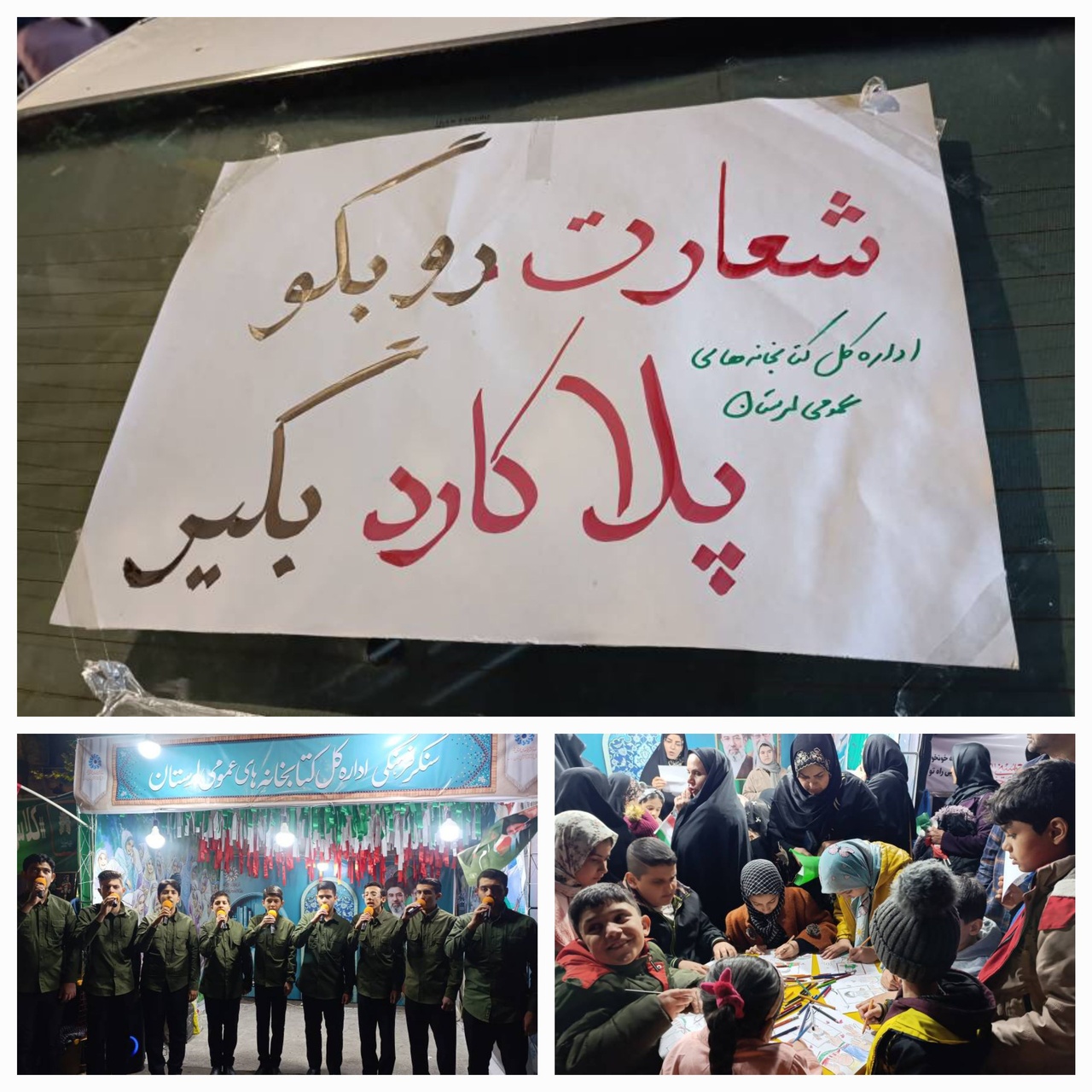 کتابداران لرستان پای کار «دفاع سوم»/ کتابخانهها پایگاه فعالیتهای خلاقانه