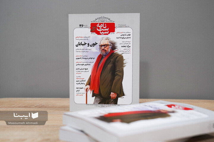 از ابراهیم نبوی تا مسعود کیمیایی