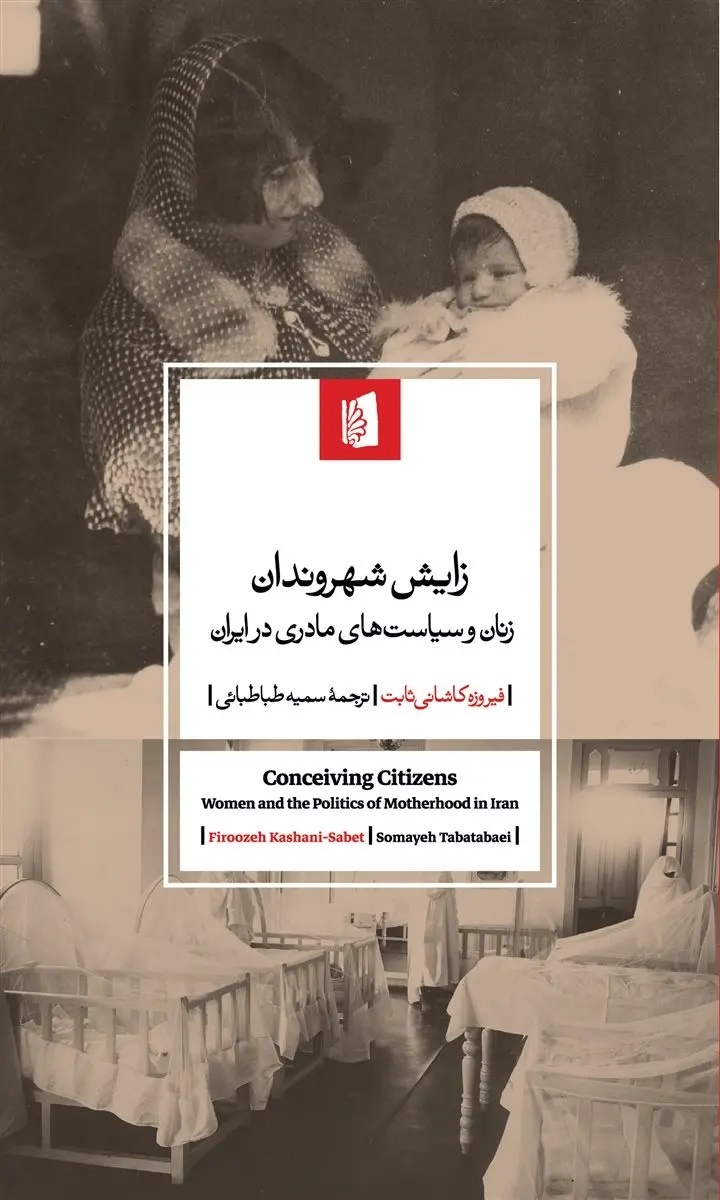 سیاست‌های زاد و ولد