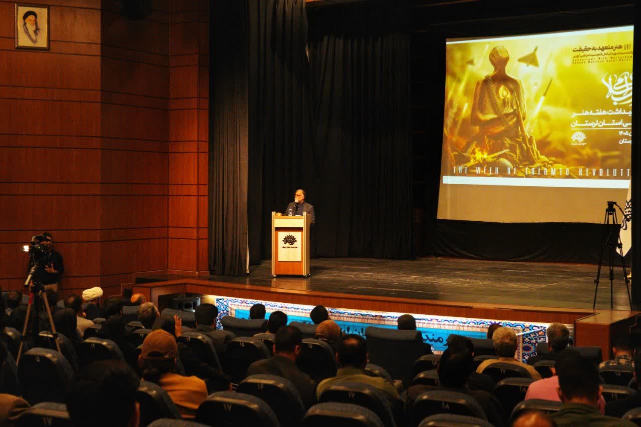 تقدیر از ۳۲ چهره فعال فرهنگی لرستان