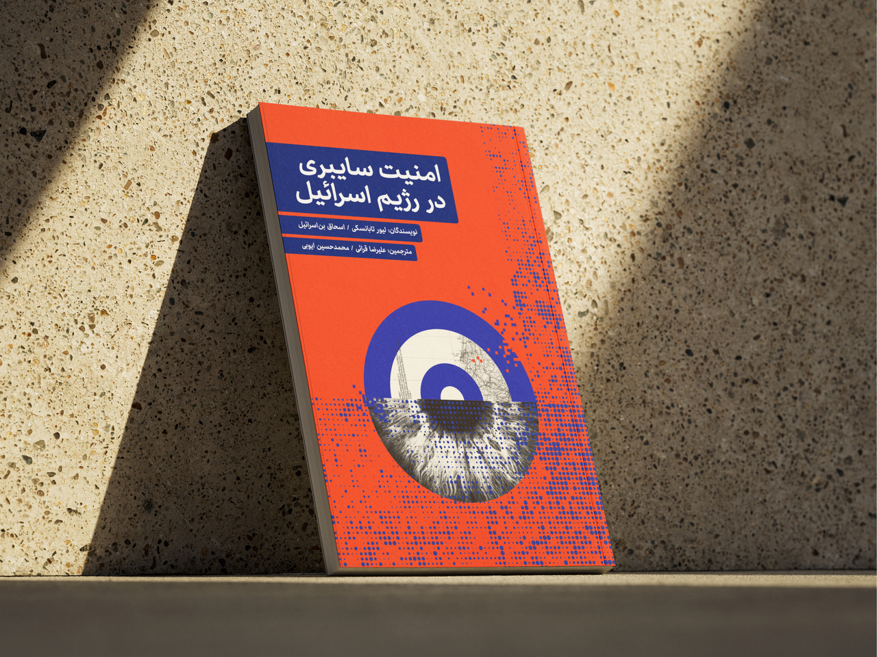 ابزاری برای بازتعریف قدرت