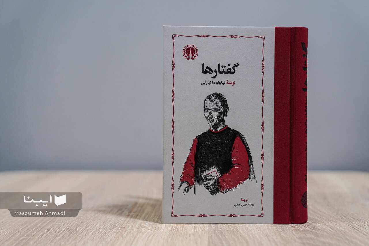 چرا مردمان در برابر دشمن خارجی متحد میشوند؟