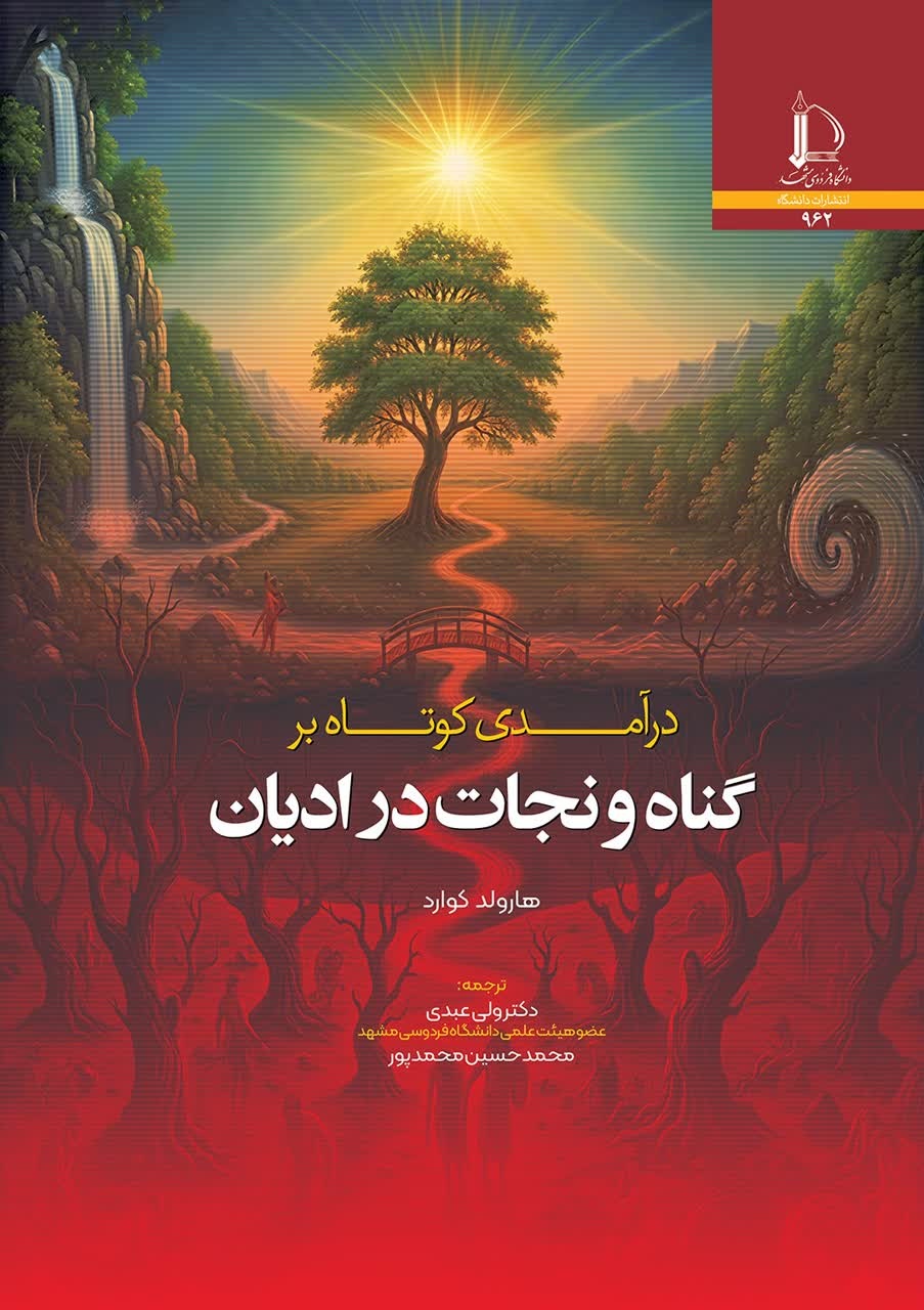 رستگارانه زیستن