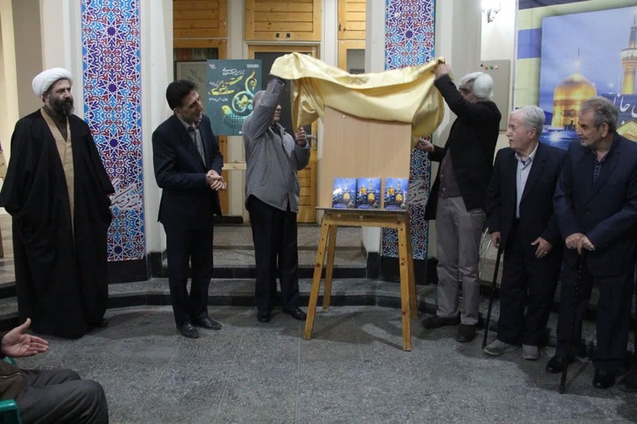  کتاب «در آستان جانان» رونمایی شد